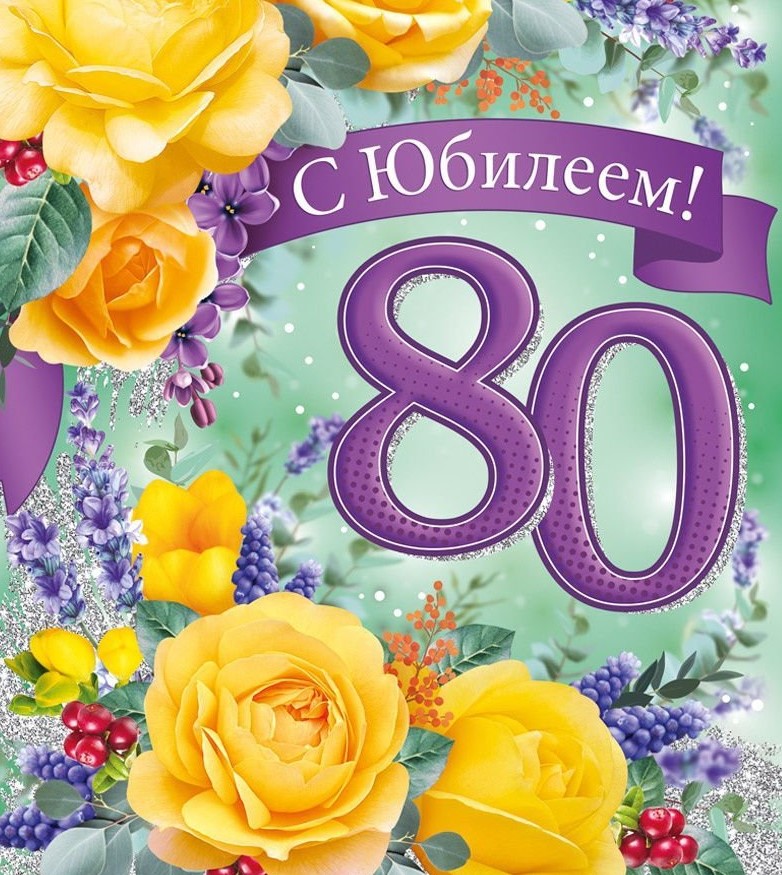 Сегодня, 29 августа - 80 лет Тюменскому Облсеверпотребсоюзу